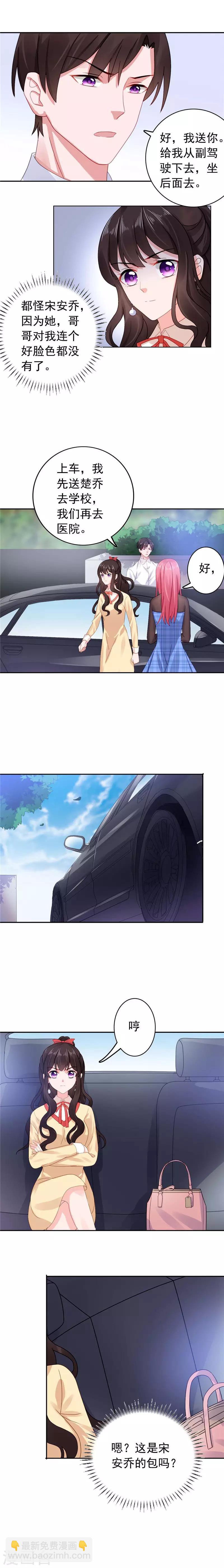 第32话 还记得那个女孩吗？-第32话