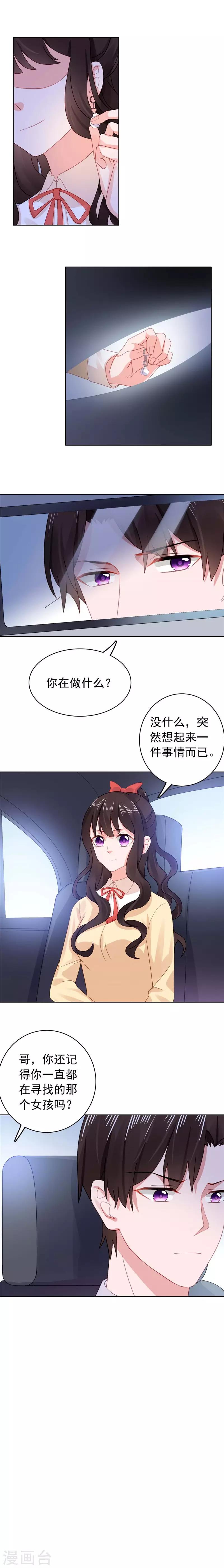 第32话 还记得那个女孩吗？-第32话
