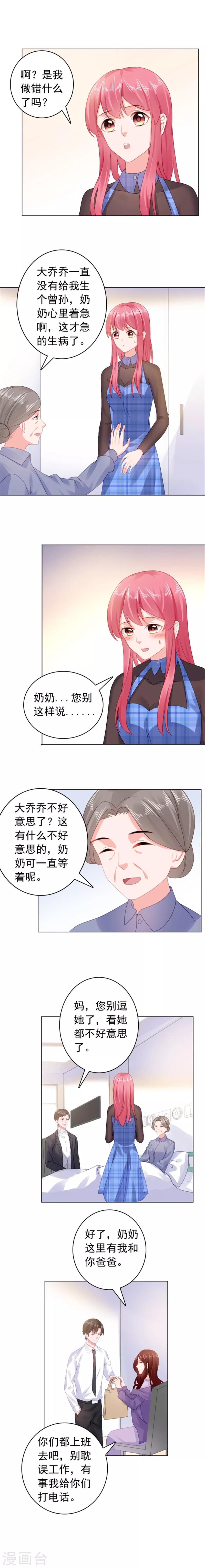 第34话 变成小偷了？-第34话