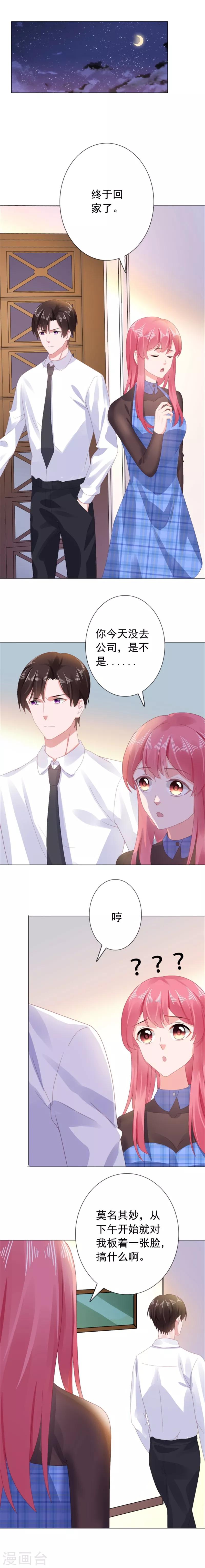 第34话 变成小偷了？-第34话