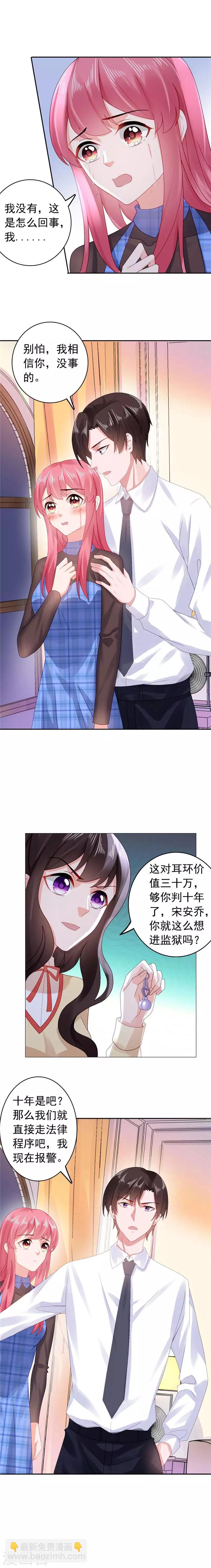 第36话 报警吧-第36话