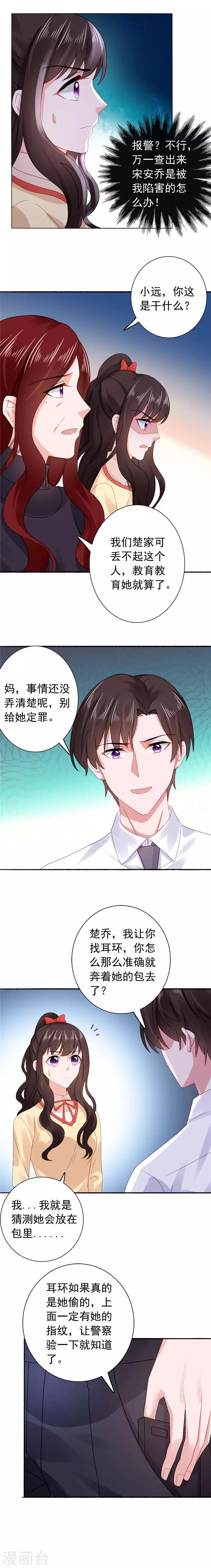 第36话 报警吧-第36话