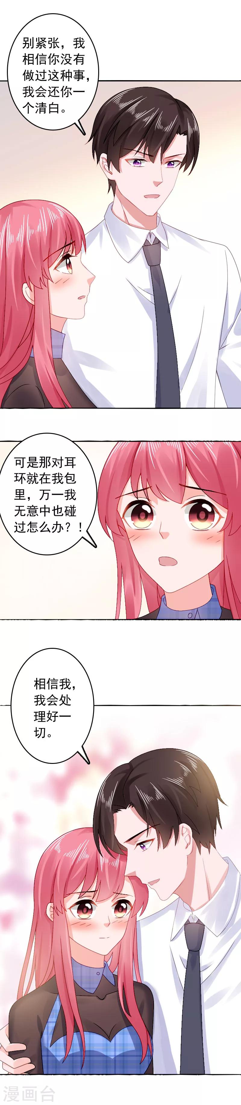 第36话 报警吧-第36话