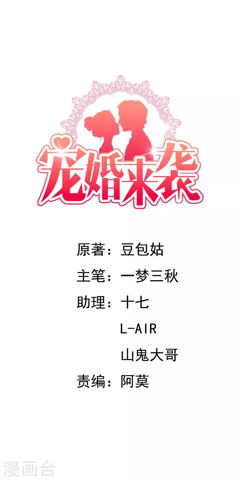第37话 我喜欢她？！-第38话