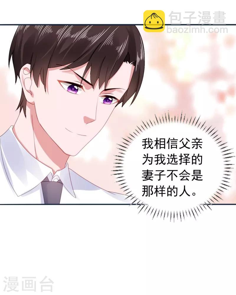 第37话 我喜欢她？！-第38话