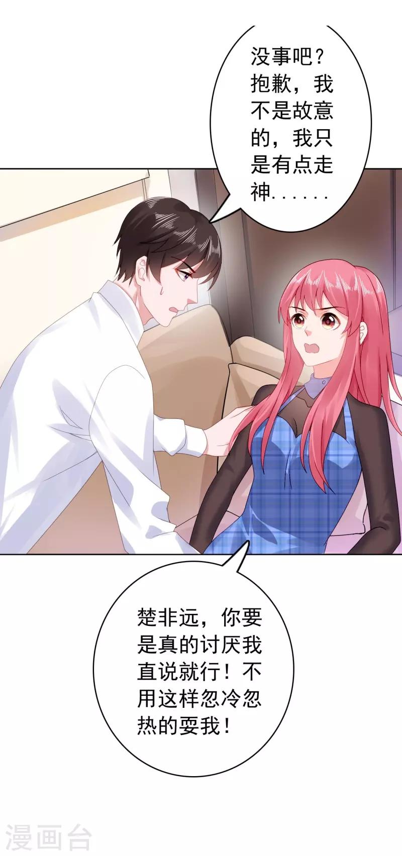 第37话 我喜欢她？！-第38话