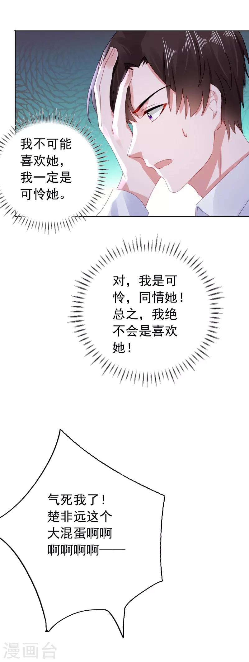 第37话 我喜欢她？！-第38话
