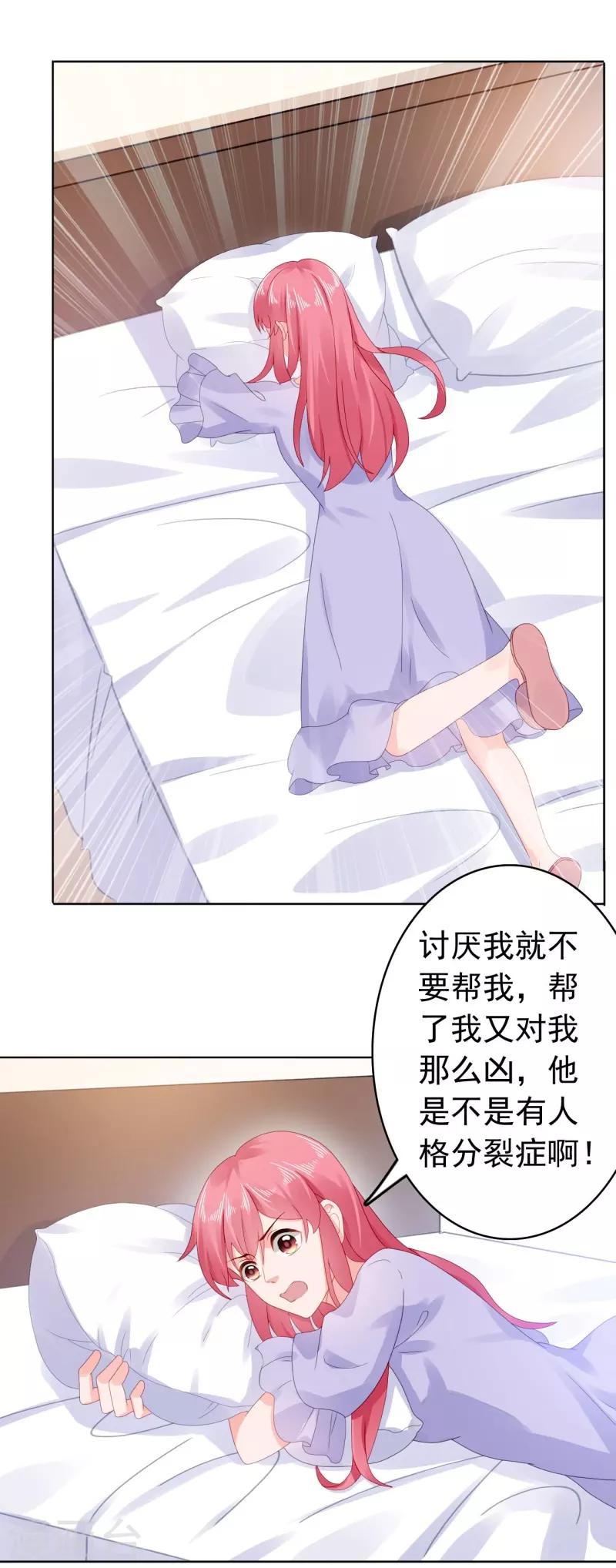 第37话 我喜欢她？！-第38话