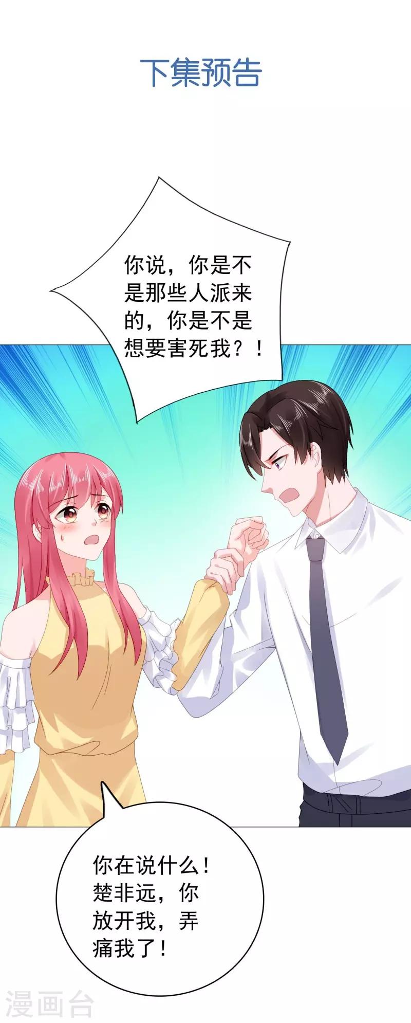 第37话 我喜欢她？！-第38话