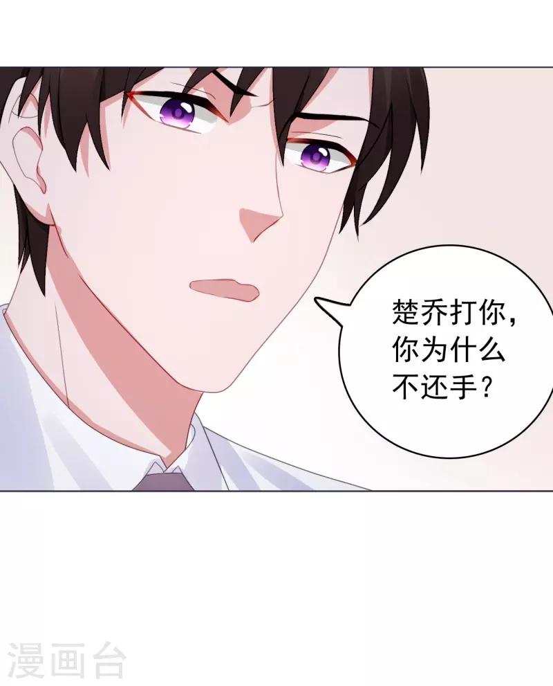 第37话 我喜欢她？！-第38话