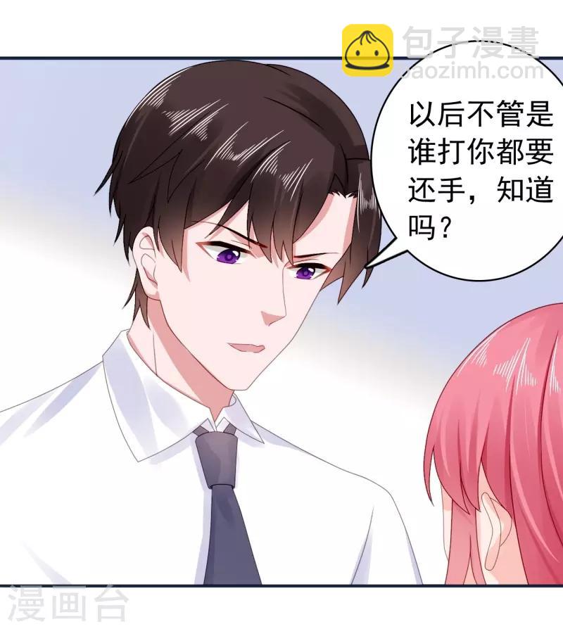 第37话 我喜欢她？！-第38话