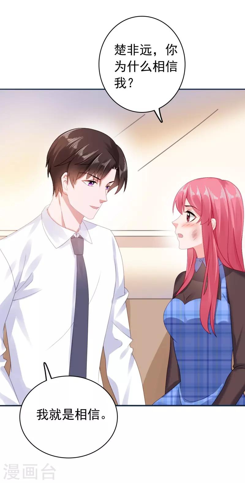 第37话 我喜欢她？！-第38话