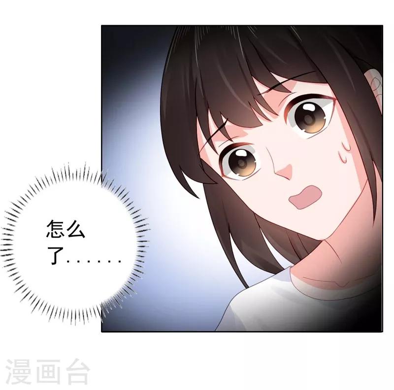 第39话 沈老师？！-第40话