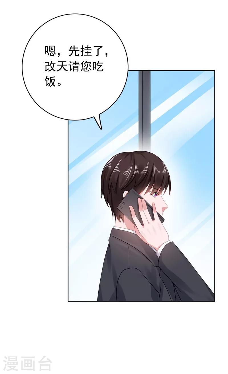 第39话 沈老师？！-第40话