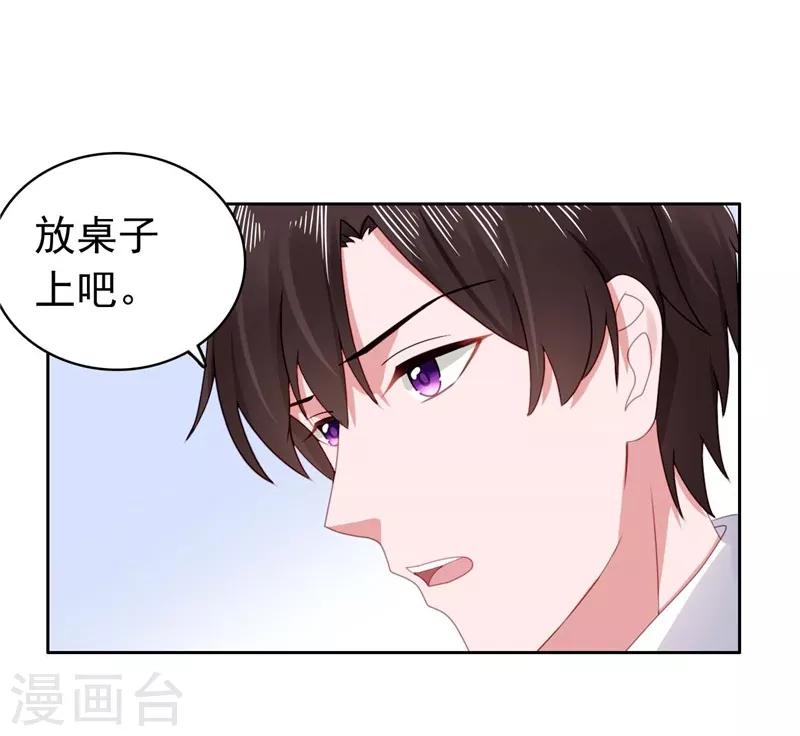 第39话 沈老师？！-第40话
