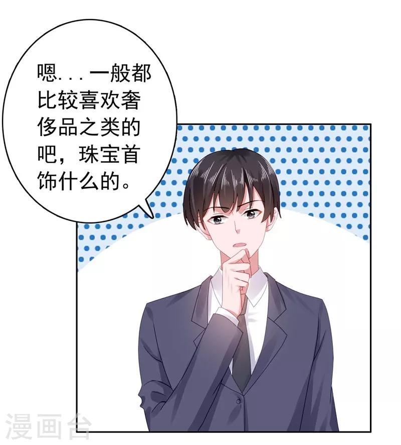 第39话 沈老师？！-第40话