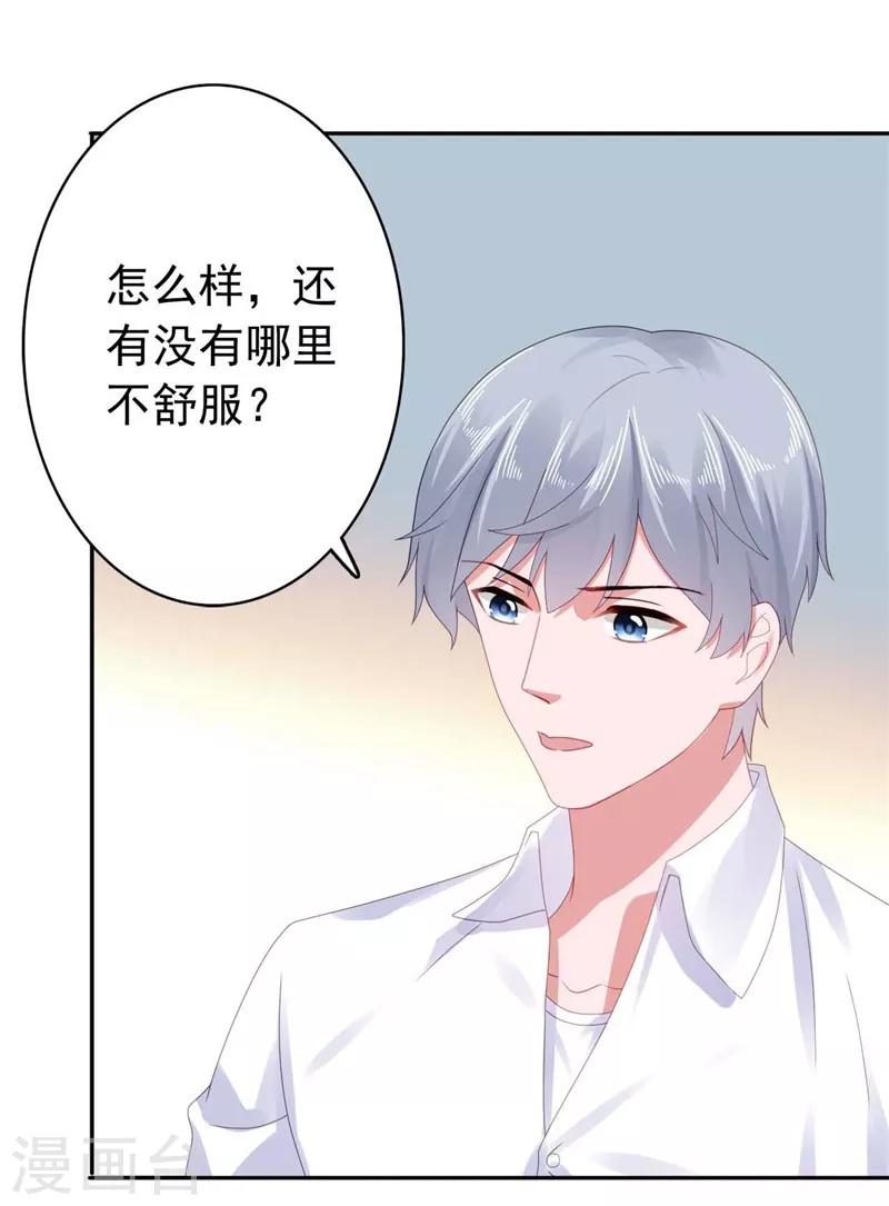 第39话 沈老师？！-第40话