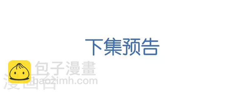 第39话 沈老师？！-第40话