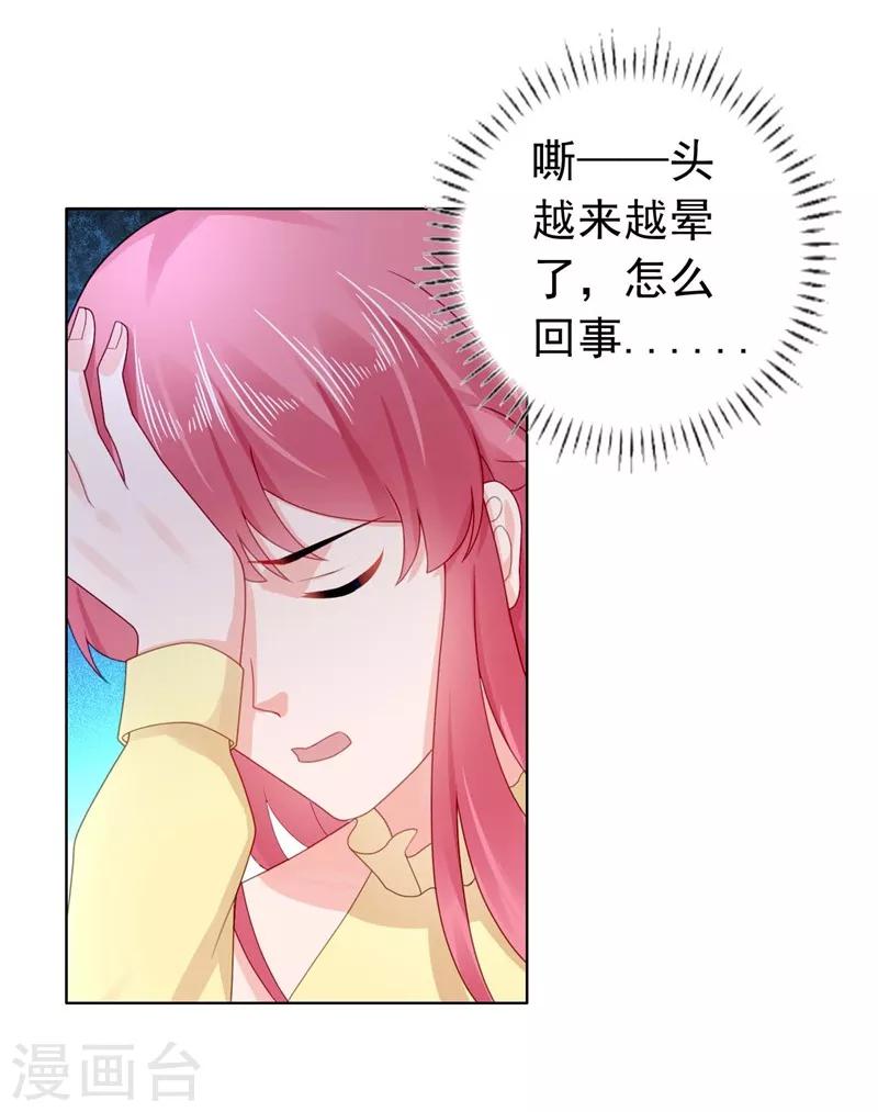 第39话 沈老师？！-第40话