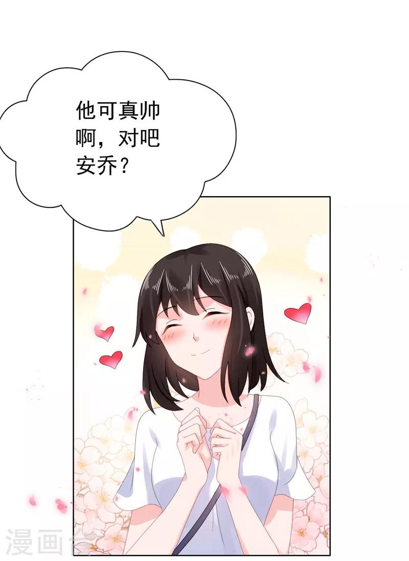 第39话 沈老师？！-第40话