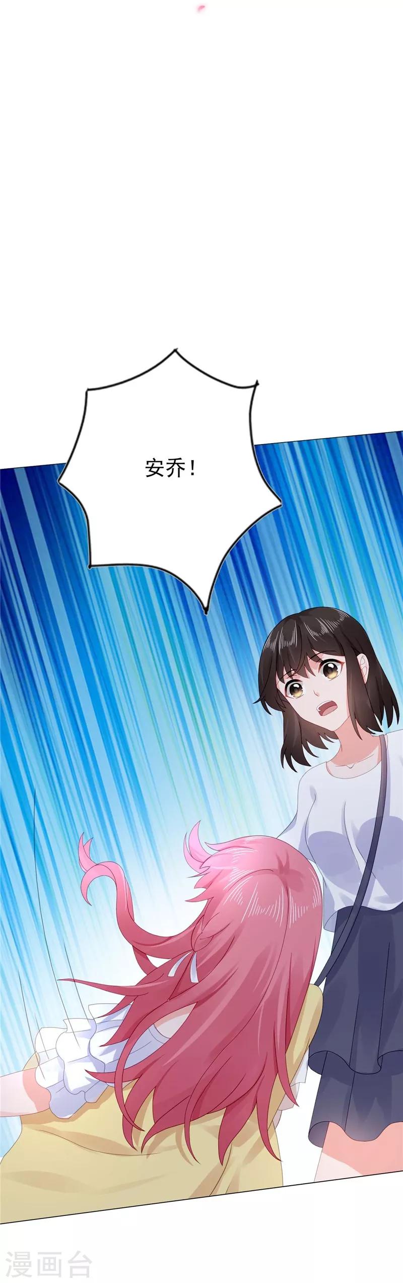 第39话 沈老师？！-第40话