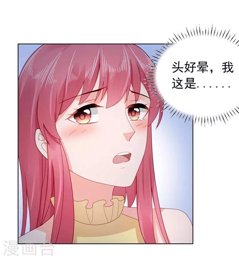 第39话 沈老师？！-第40话