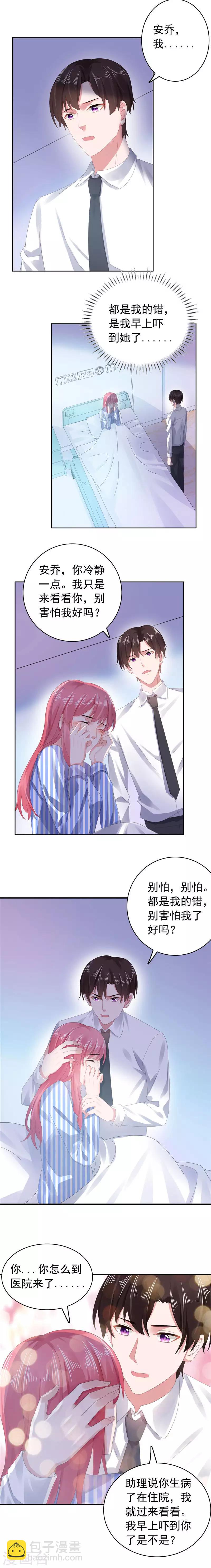 第41话 再也不会伤害你-第42话