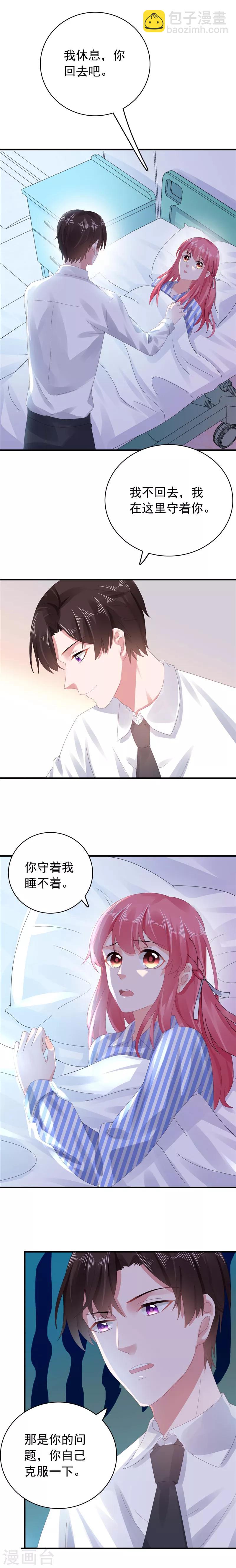 第41话 再也不会伤害你-第42话