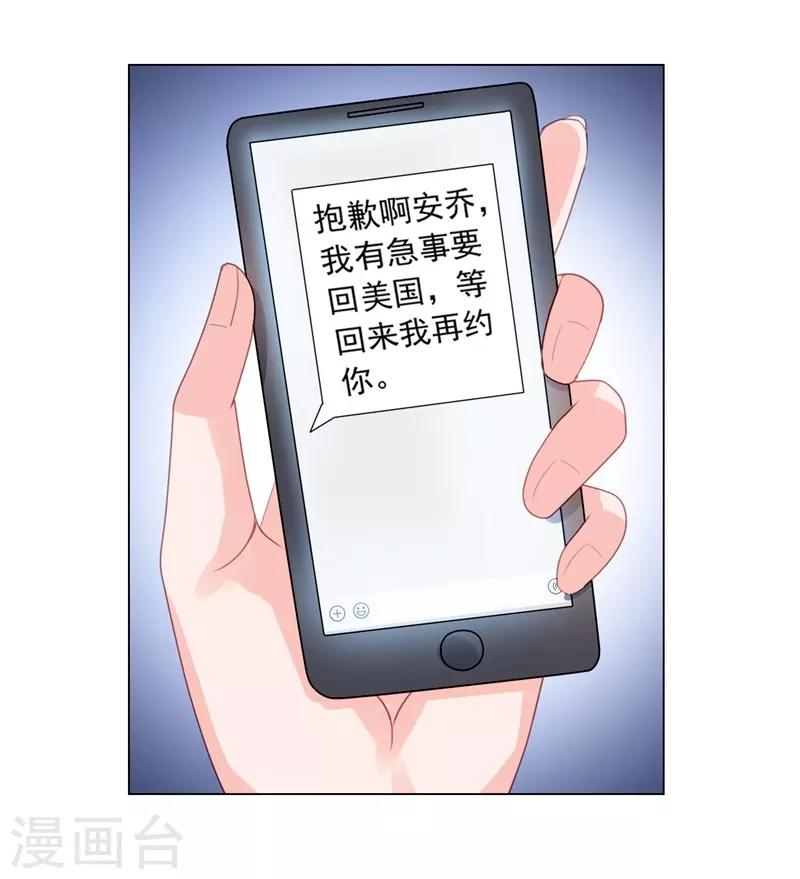 第43话 不辞而别！-第44话