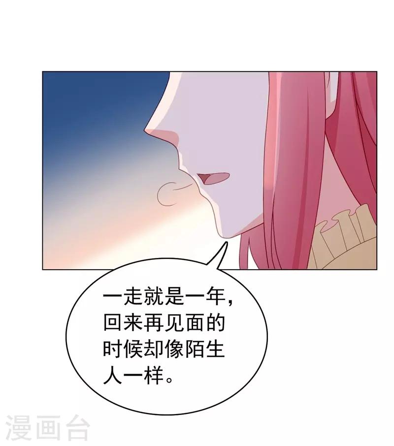 第43话 不辞而别！-第44话