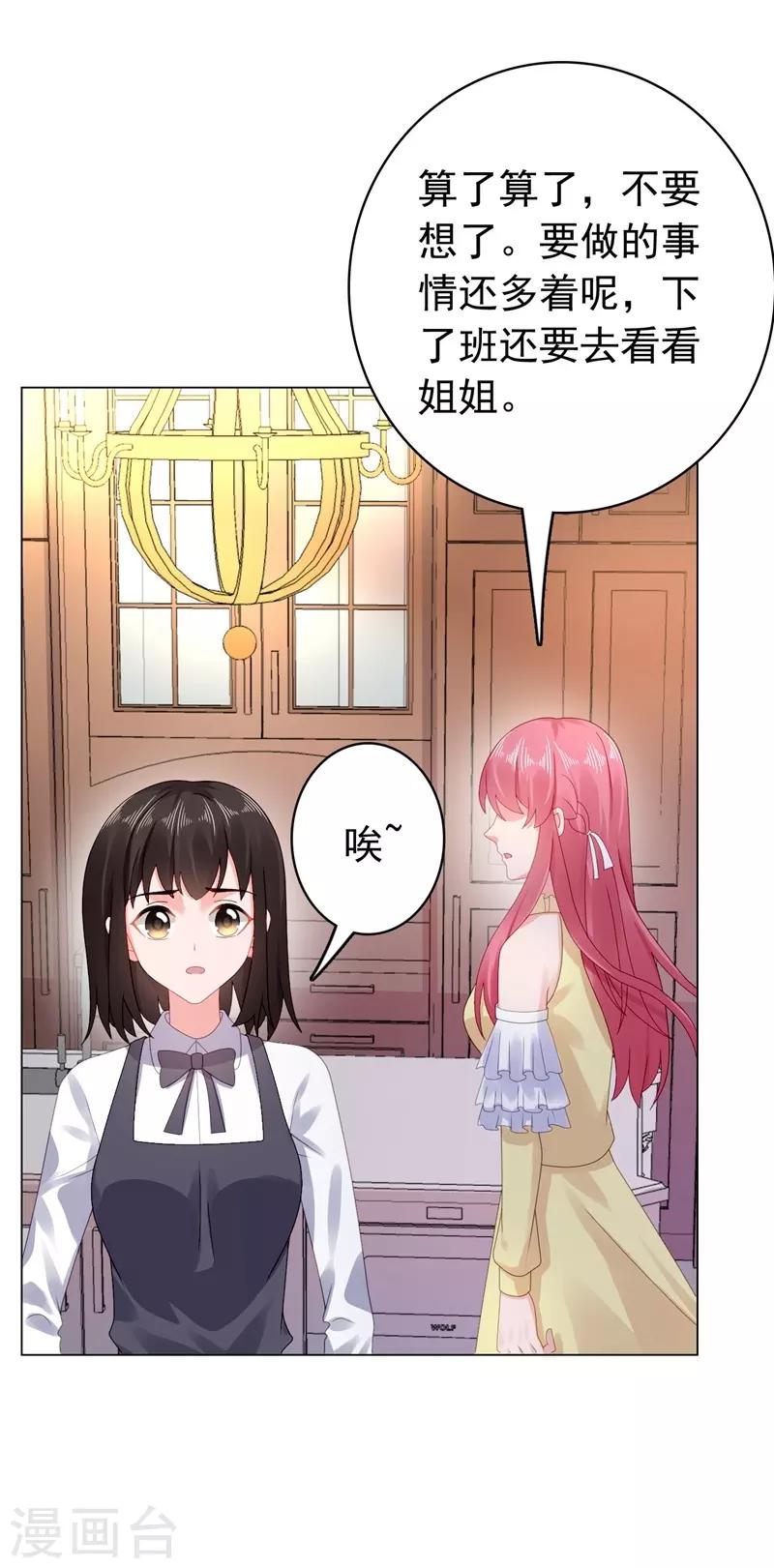 第43话 不辞而别！-第44话