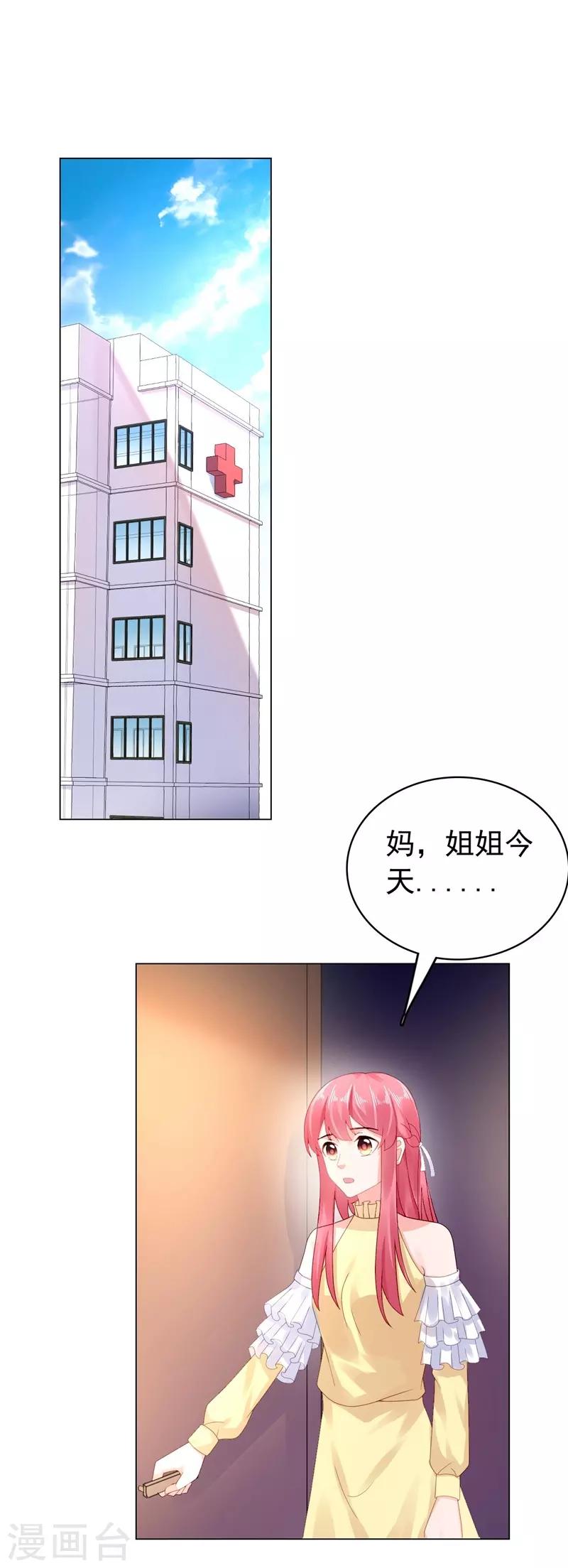 第43话 不辞而别！-第44话