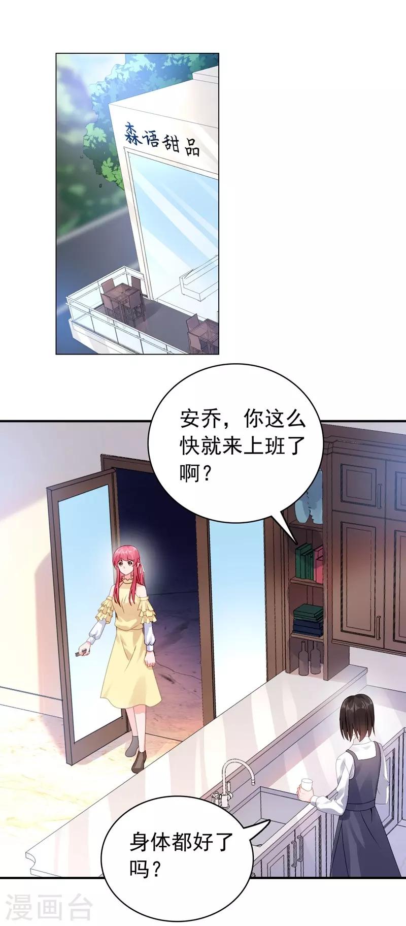 第43话 不辞而别！-第44话