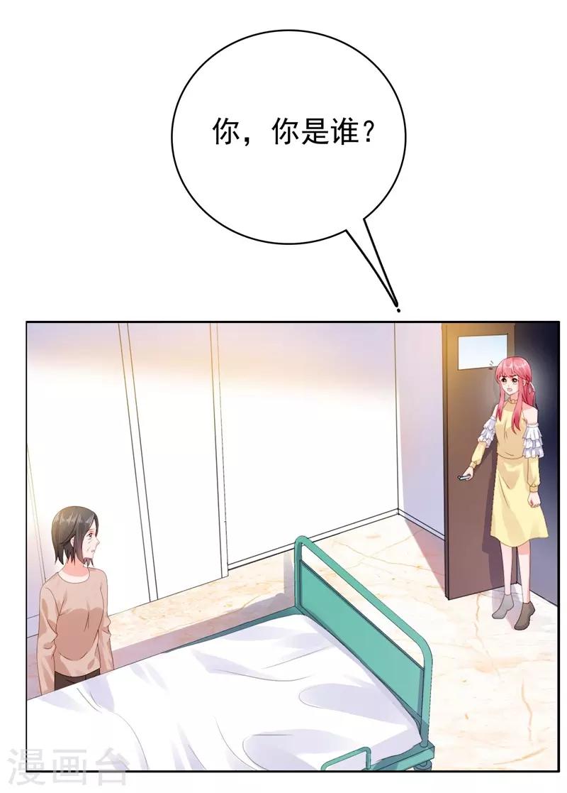 第43话 不辞而别！-第44话