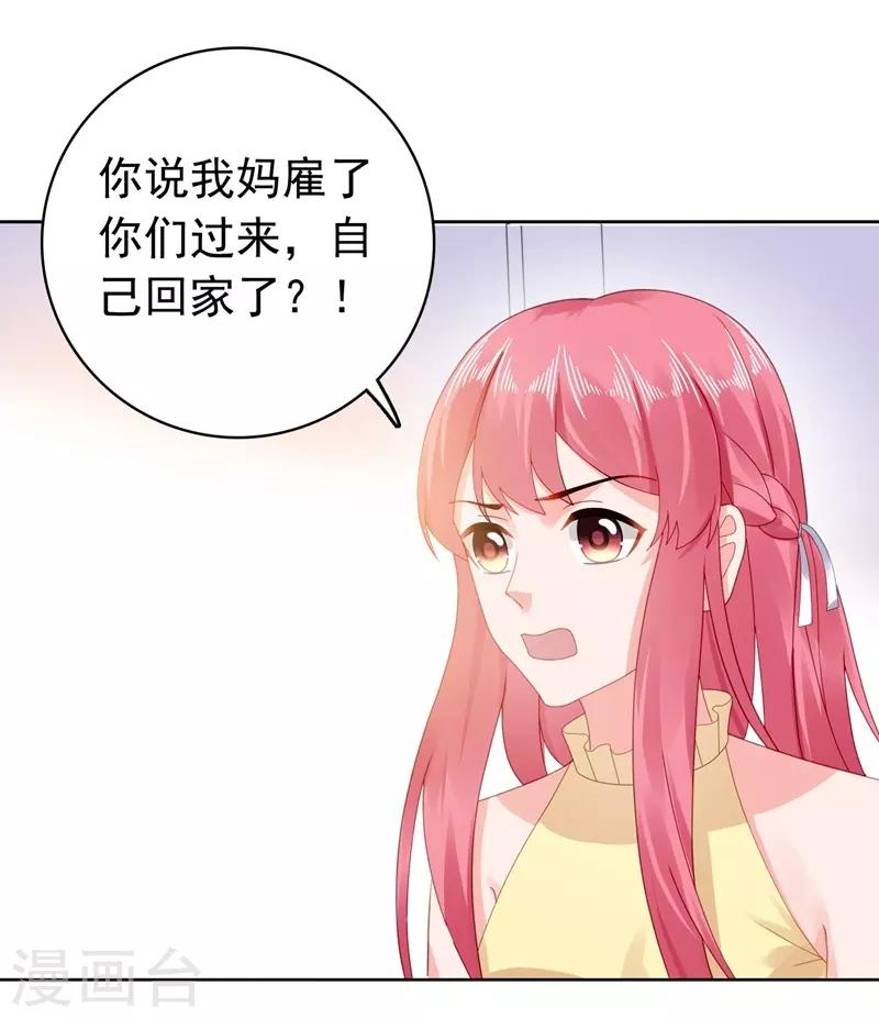 第43话 不辞而别！-第44话