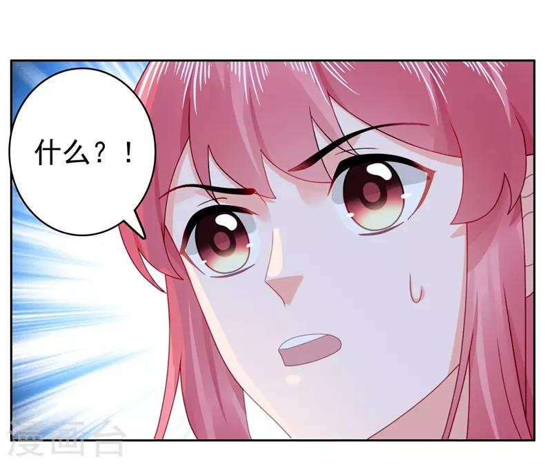 第43话 不辞而别！-第44话