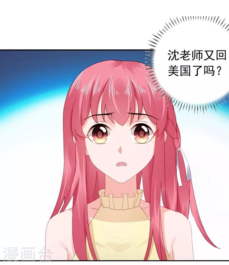 第43话 不辞而别！-第44话