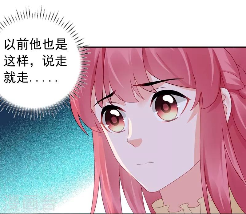 第43话 不辞而别！-第44话