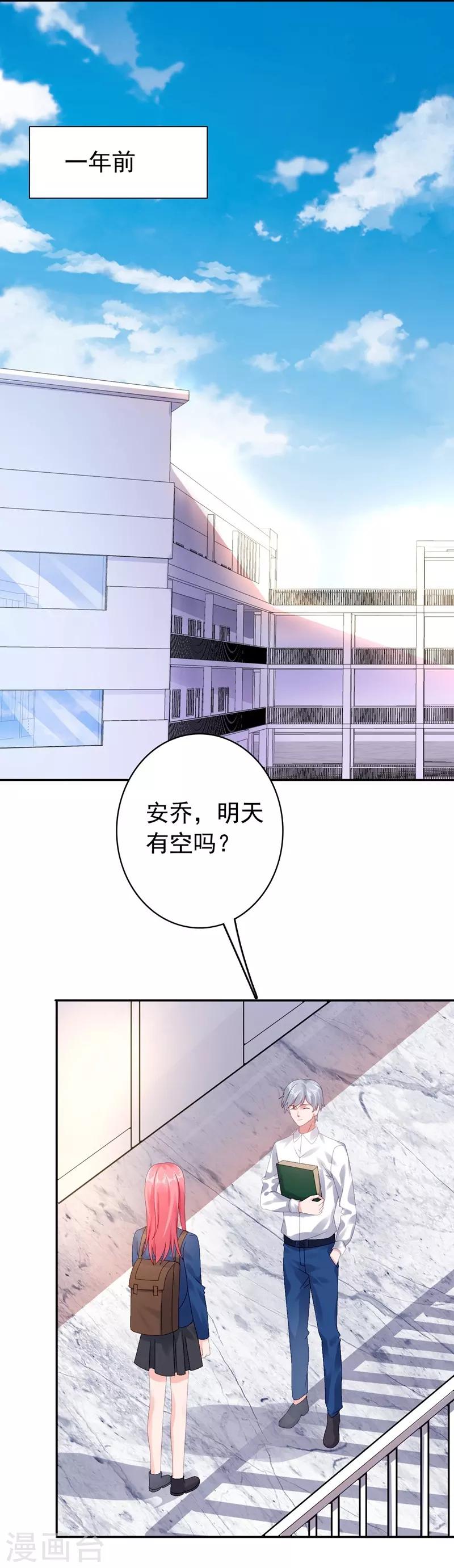 第43话 不辞而别！-第44话