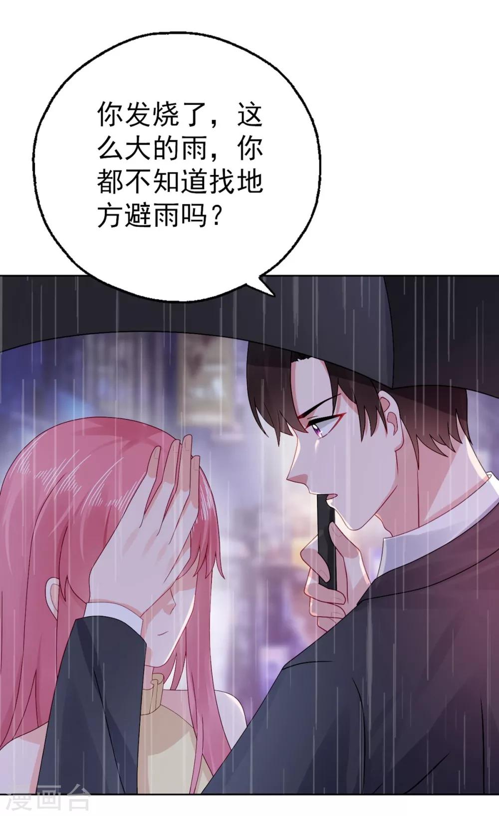 第45话 你知道这件事吗-第46话