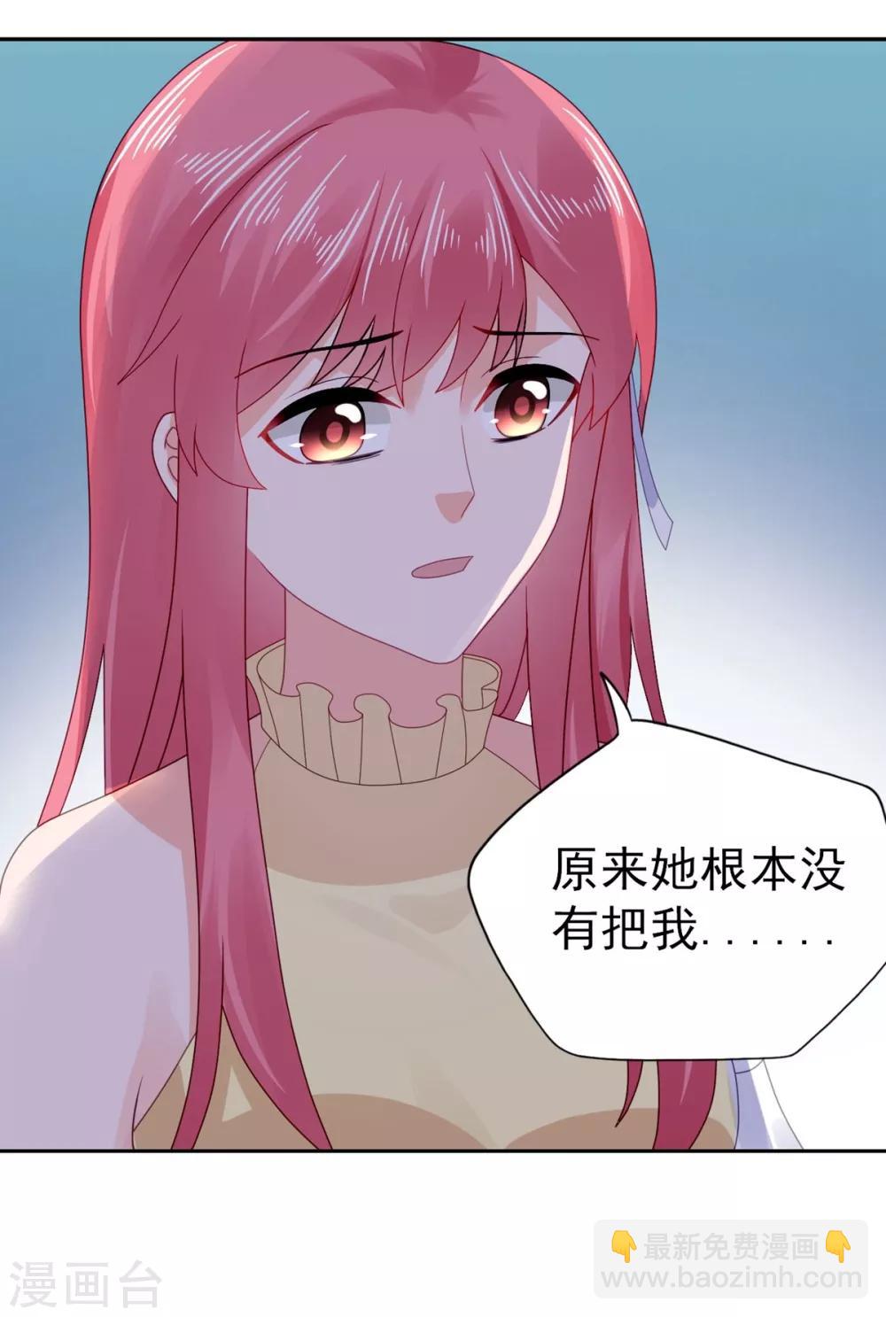 第45话 你知道这件事吗-第46话