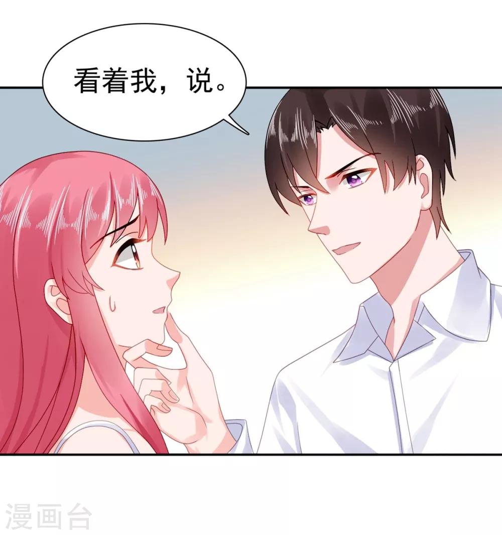 第45话 你知道这件事吗-第46话