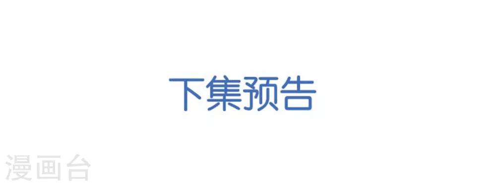 第45话 你知道这件事吗-第46话