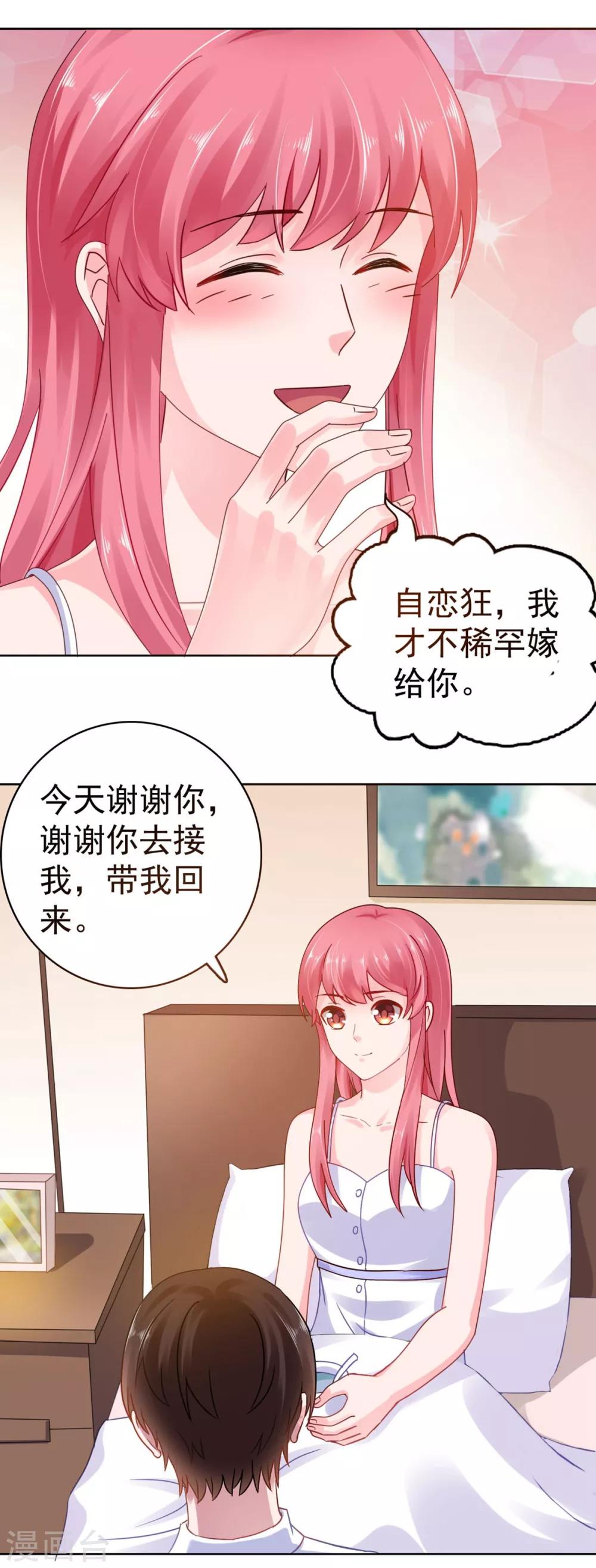 第45话 你知道这件事吗-第46话