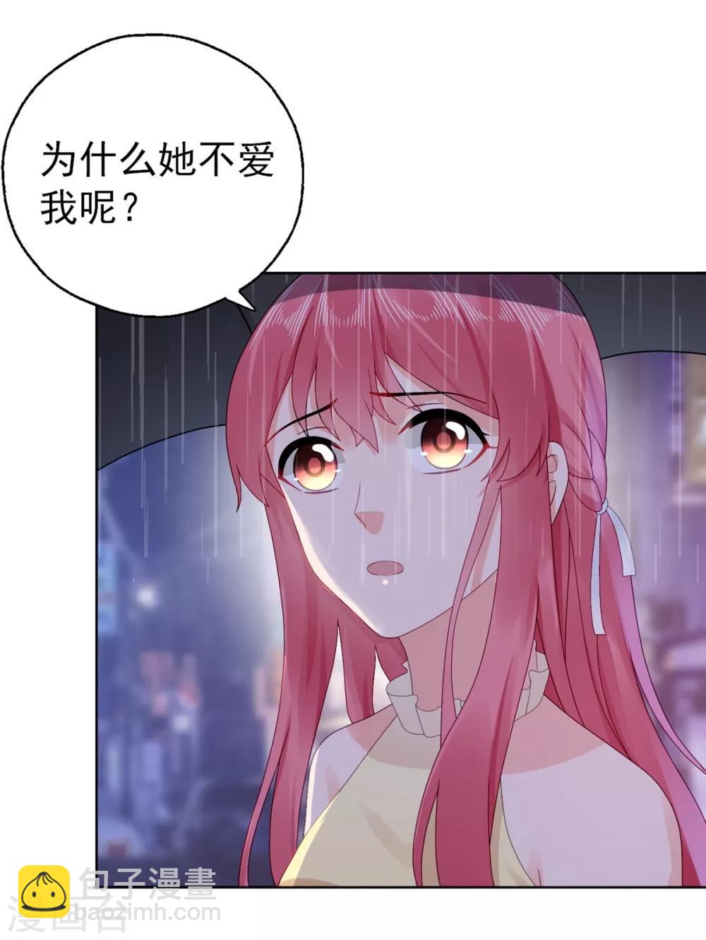 第45话 你知道这件事吗-第46话