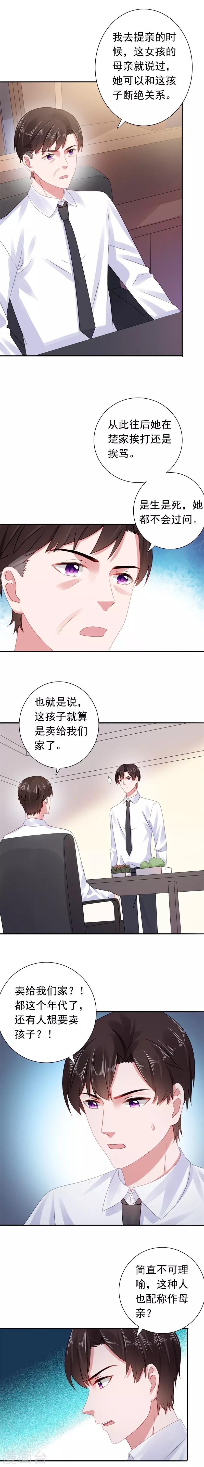 第47话 你发烧了-第48话
