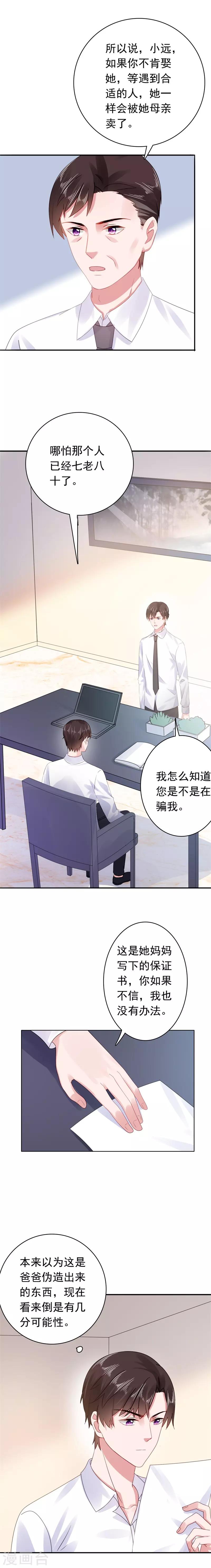 第47话 你发烧了-第48话