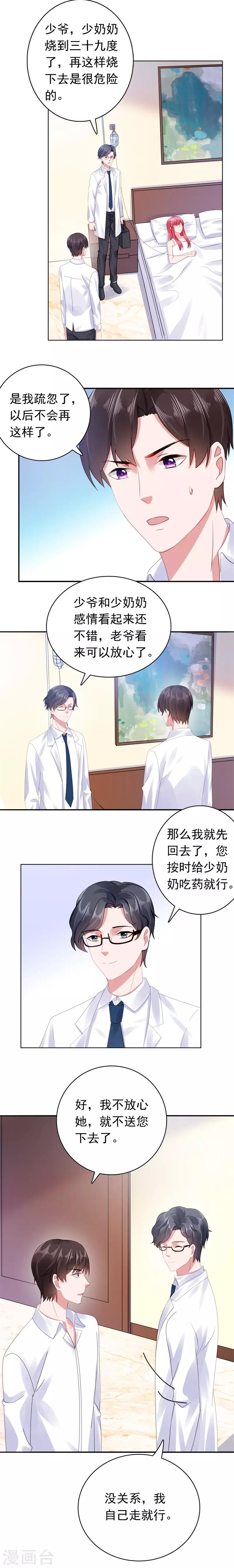 第47话 你发烧了-第48话