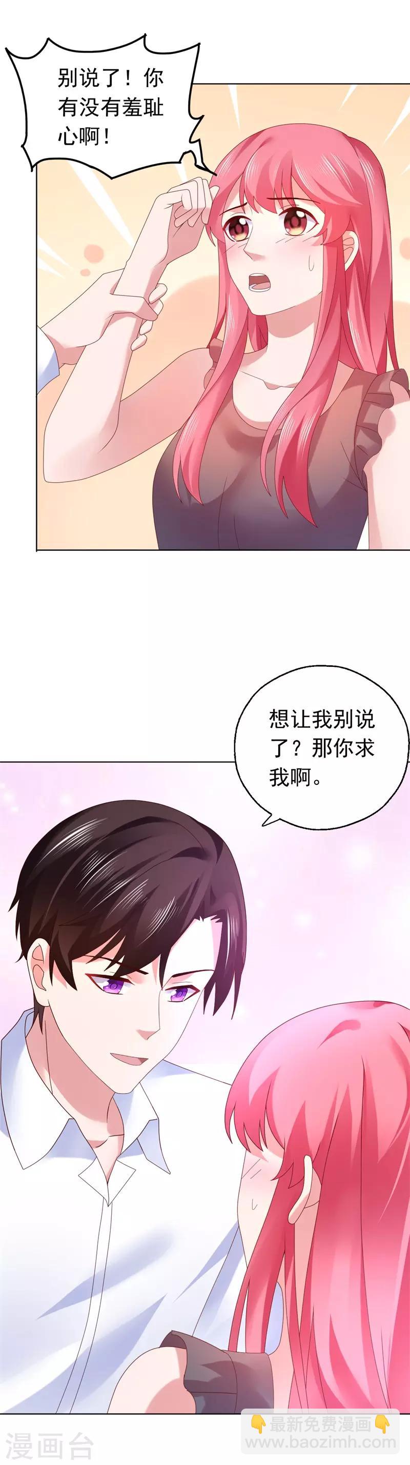 第47话 你发烧了-第48话
