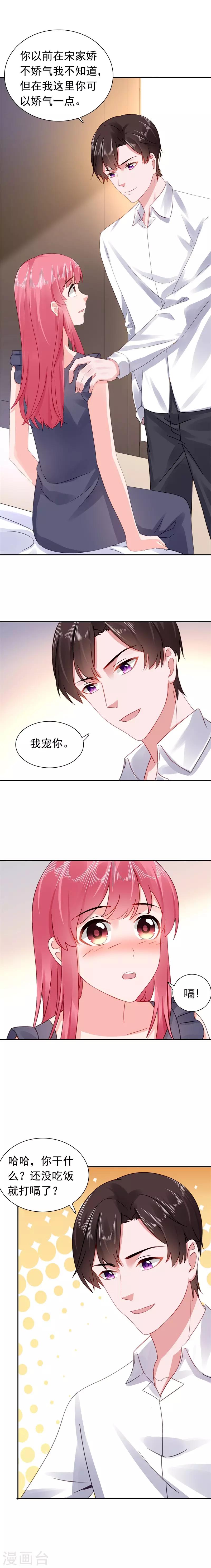 第49话 我宠你！-第50话